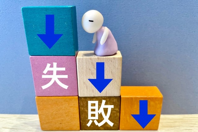 失敗しちゃったの写真